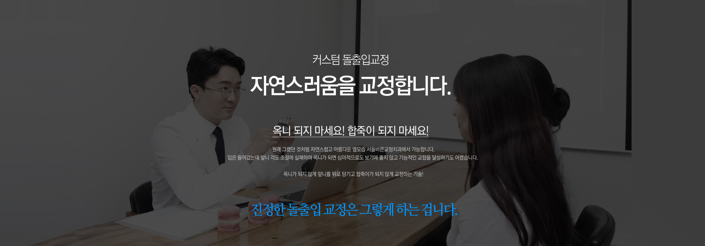 서울바른의 특별함