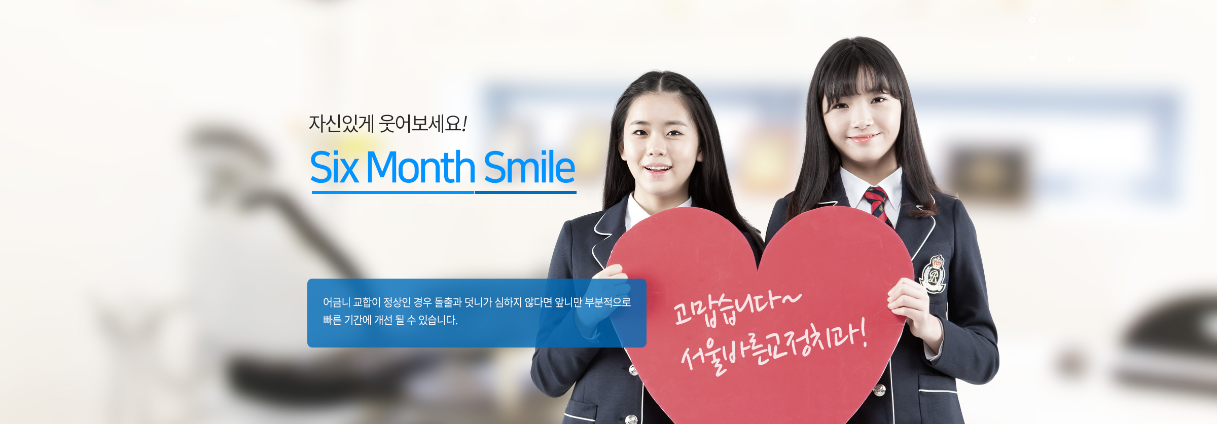 서울바른의 특별함