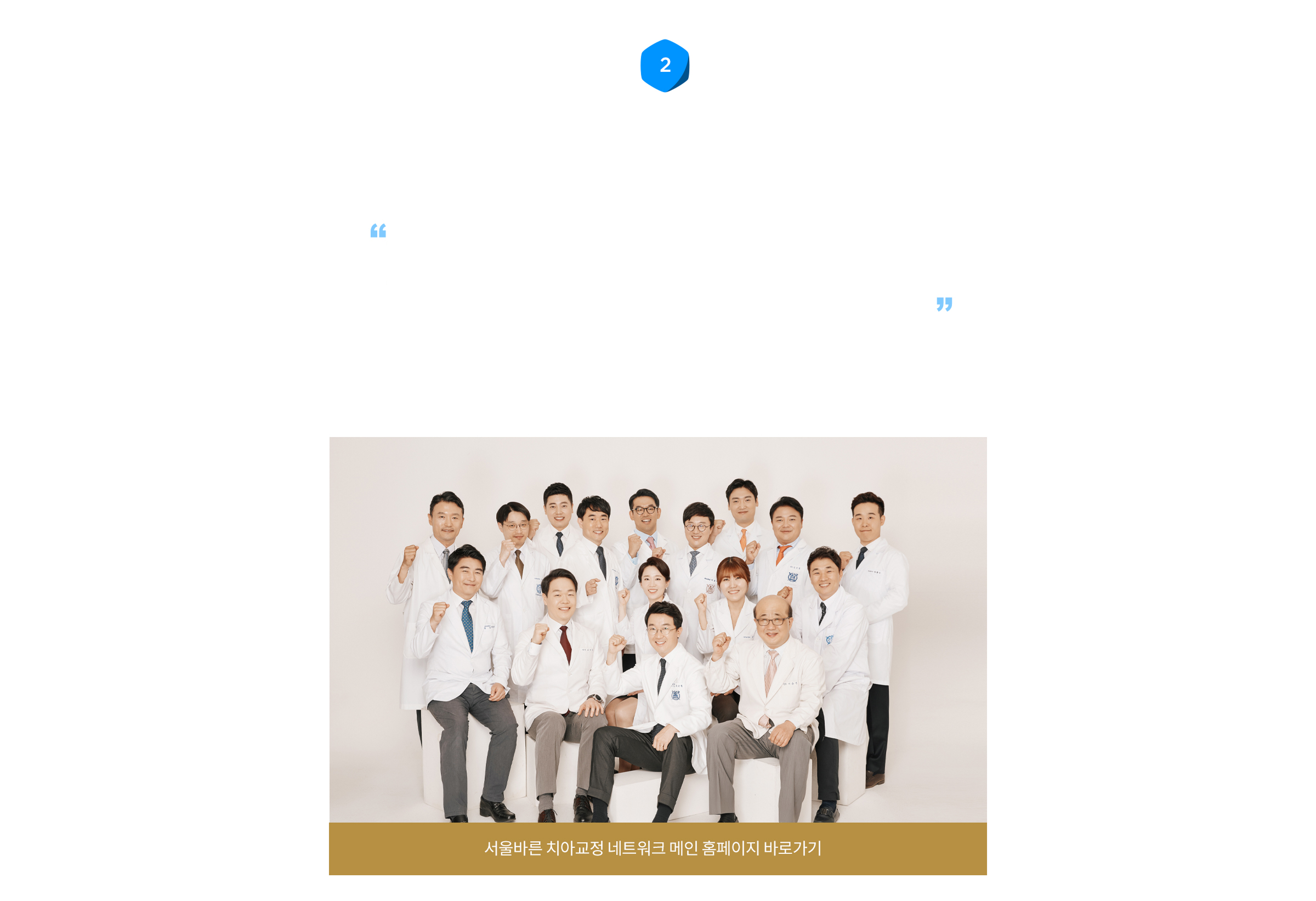 서울바른의 특별함