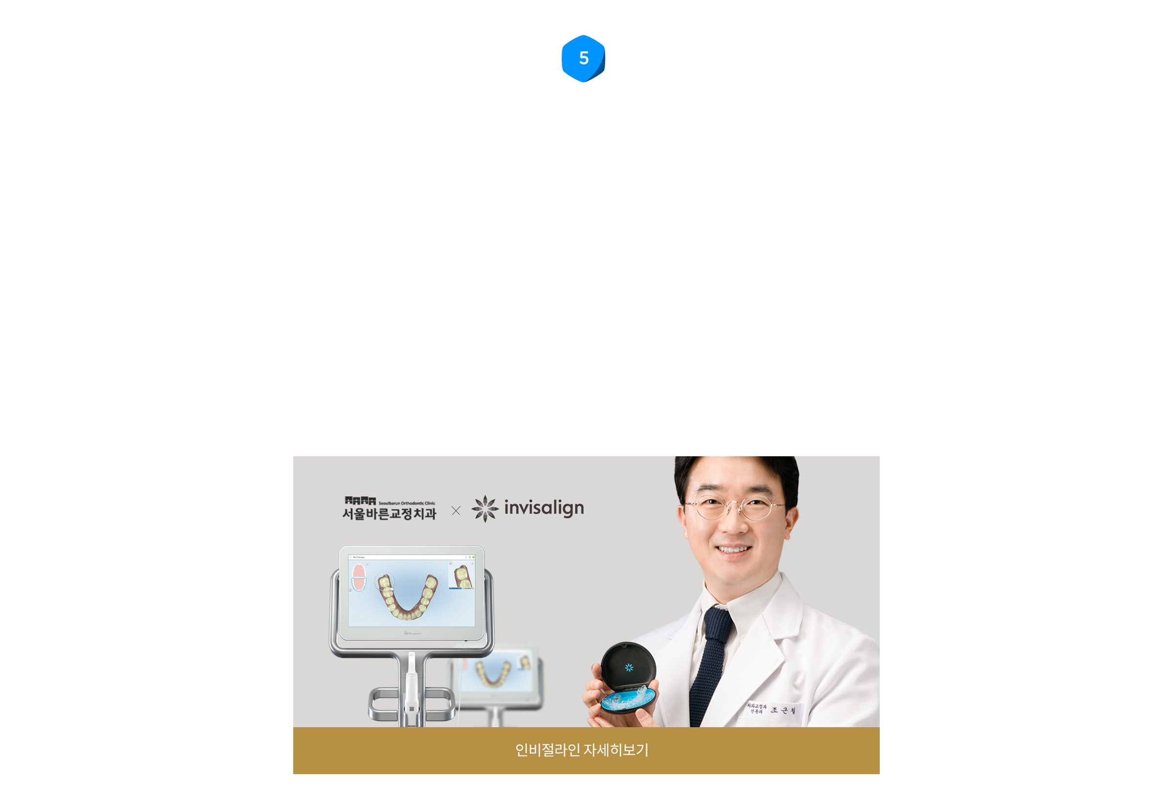 서울바른의 특별함